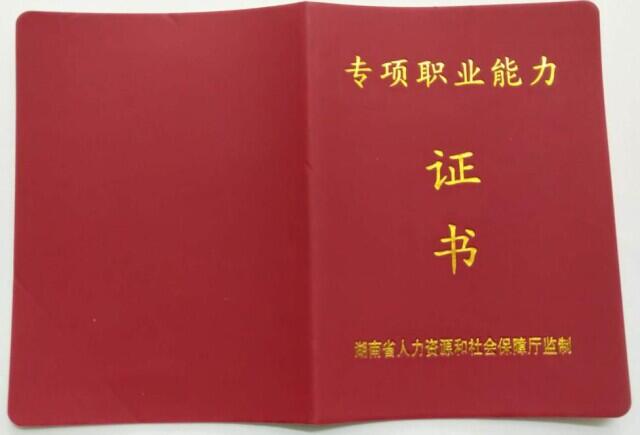 二手車檢測與評估專項(xiàng)能力證書@chinaadec.com