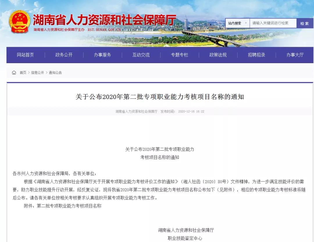 中華汽車網校參加省人社廳專項職業能力考核工作座談會@chinaadec.com