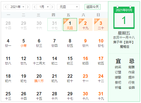 2021年中華汽車網校元旦放假通知@chinaadec.com