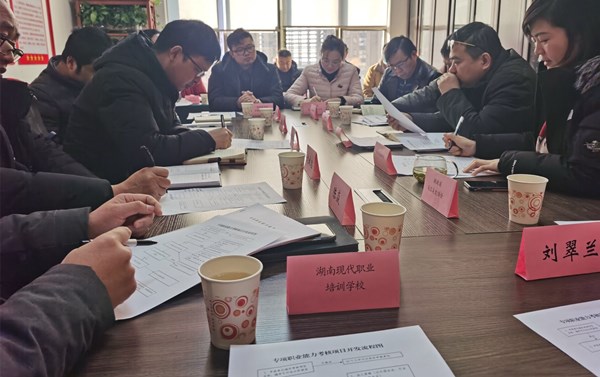 中華汽車網校參加省人社廳專項職業能力考核工作座談會@chinaadec.com
