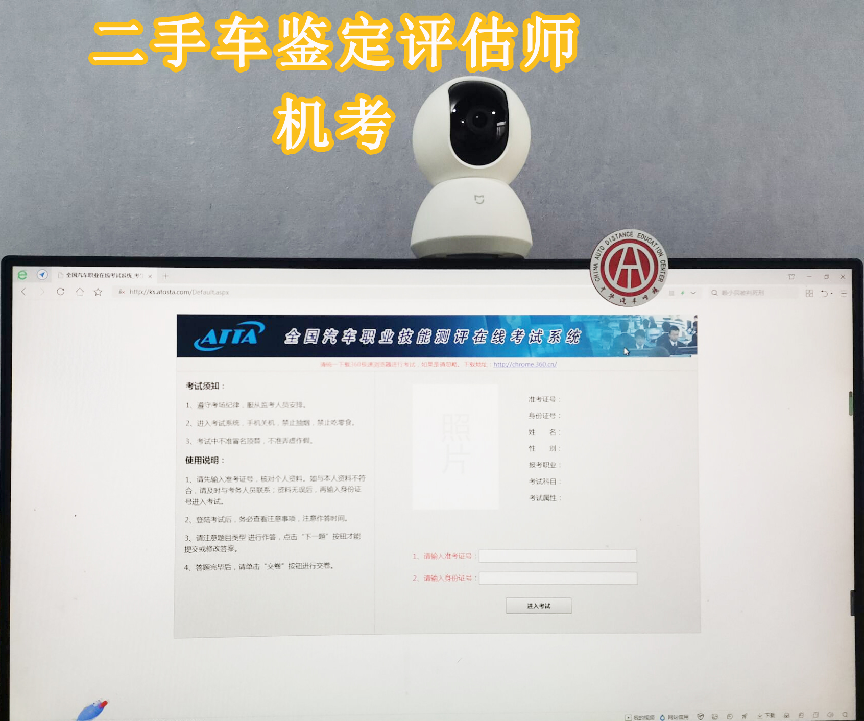 二手車評估師機考