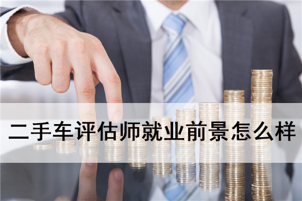汽車專業大學生初入社會從事什么工作好？@chinaadec.com