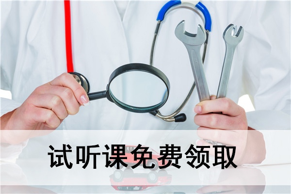 試聽課免費領取