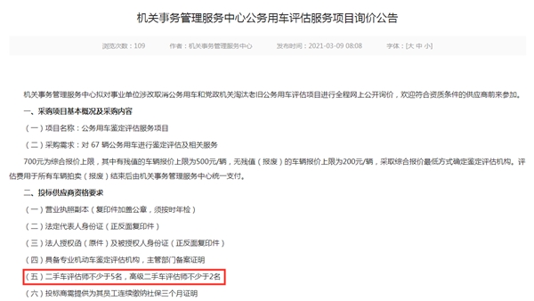 二手車評估師證有什么用@chinaadec.com