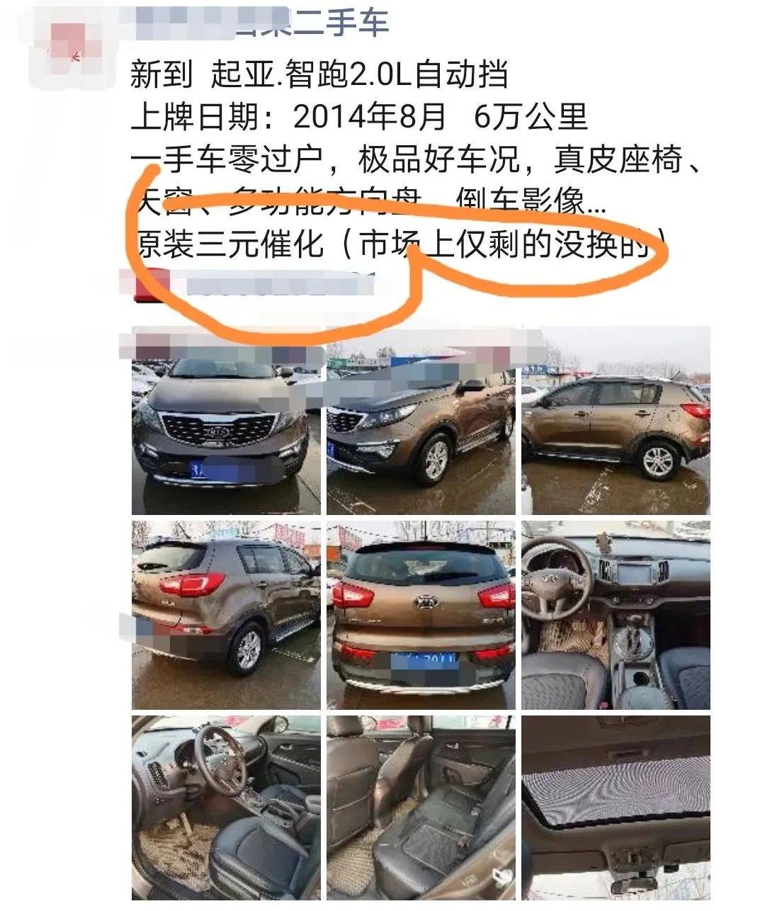 買二手車三元催化器被調(diào)包?三元催化以舊換新騙局@chinaadec.com 買二手車三元催化器被調(diào)包?三元催化以舊換新騙局@chinaadec.com