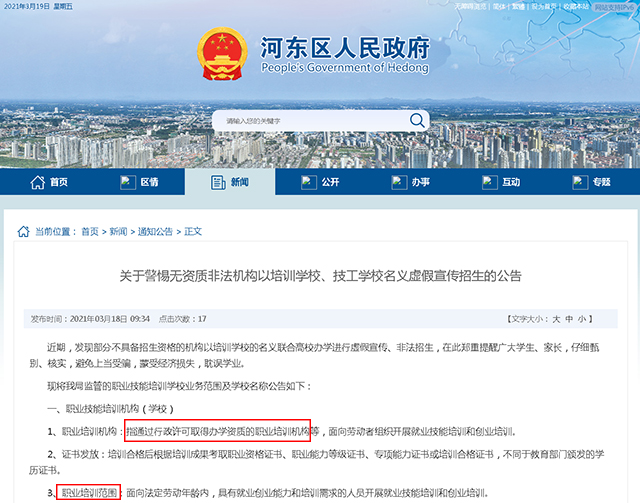 無資質二手車鑒定評估師培訓機構@chinaadec.com
