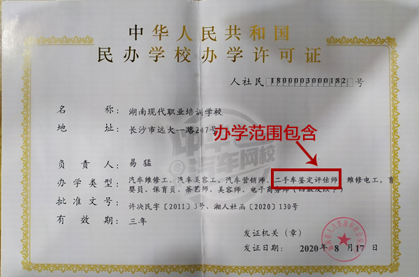 想學(xué)二手車(chē)評(píng)估師怎么入行？正規(guī)培訓(xùn)學(xué)校幫你忙！@chinaadec.com