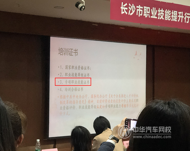 專(zhuān)項(xiàng)職業(yè)技能證書(shū)@chinaadec.com