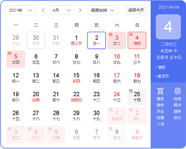 中華汽車網校清明節放假通知@chinaadec.com