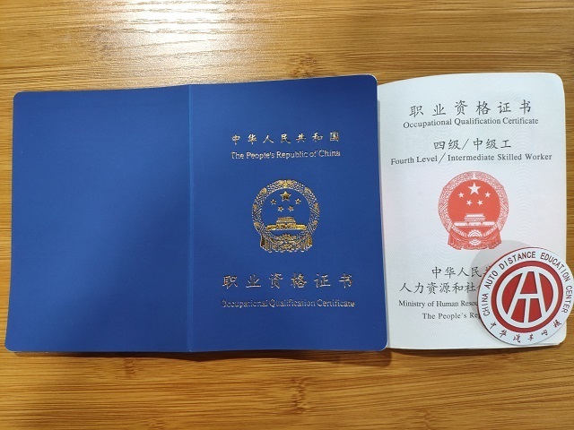 農機修理工職業資格證書下發通知@chinaadec.com