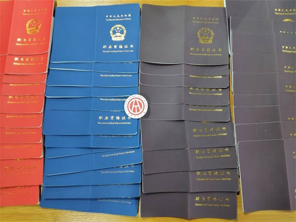 農機修理工職業資格證書下發通知@chinaadec.com