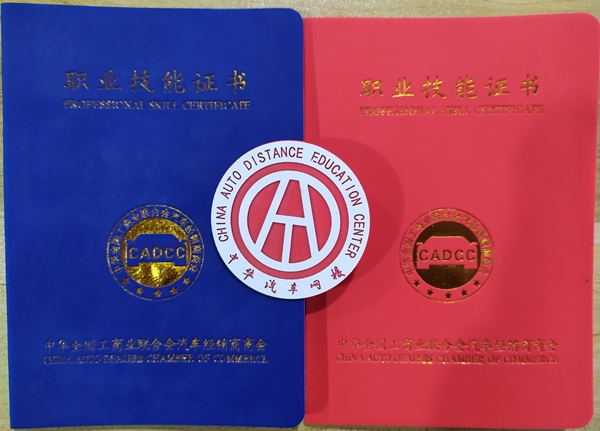 二手車評估師證書中級與高級有什么區別？@chinaadec.com