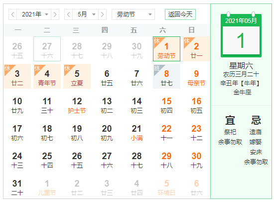 中華汽車網校五一勞動節放假通知@chinaadec.com