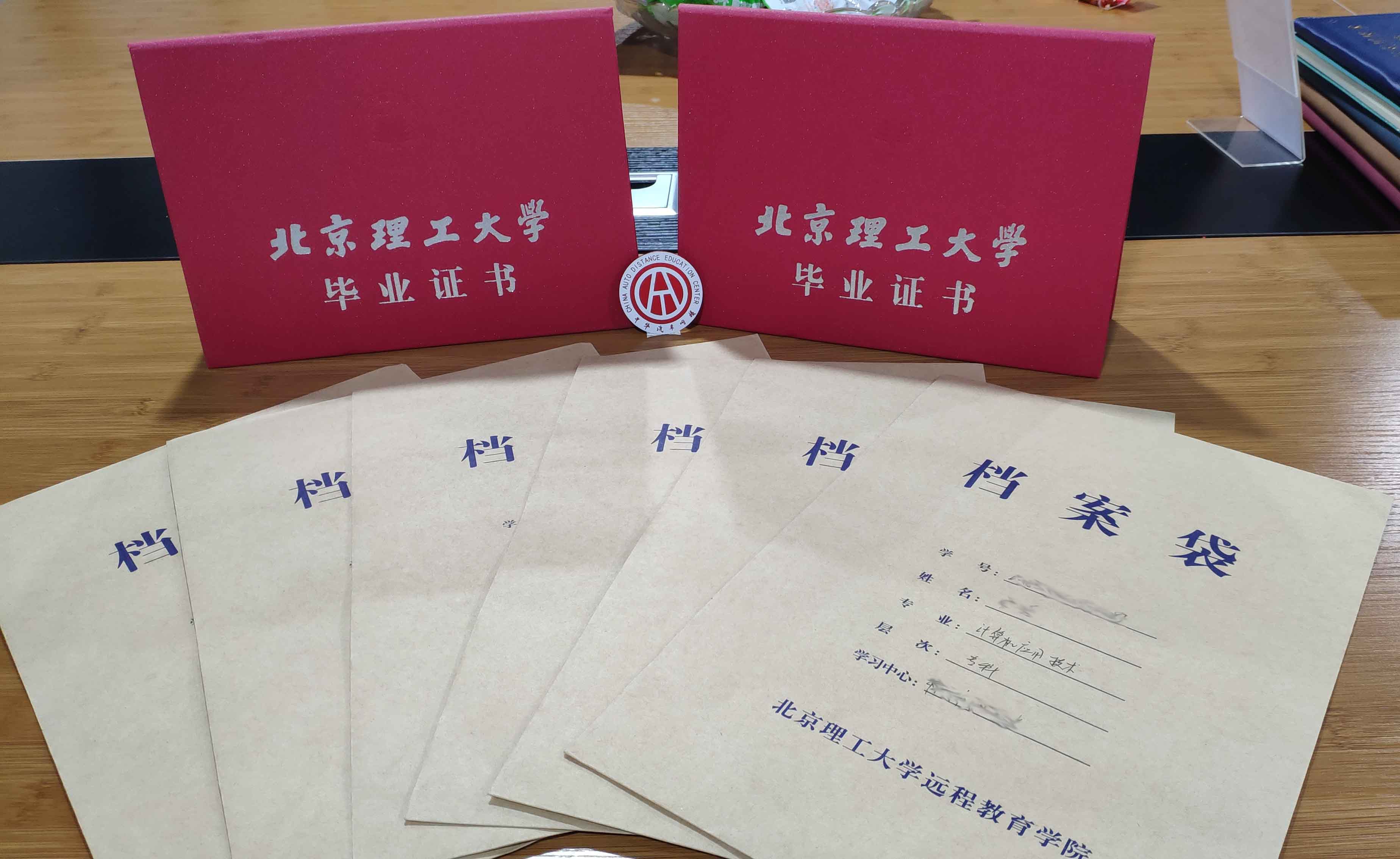 2021年成人高考學歷證書寄發通知@chinaadec.com