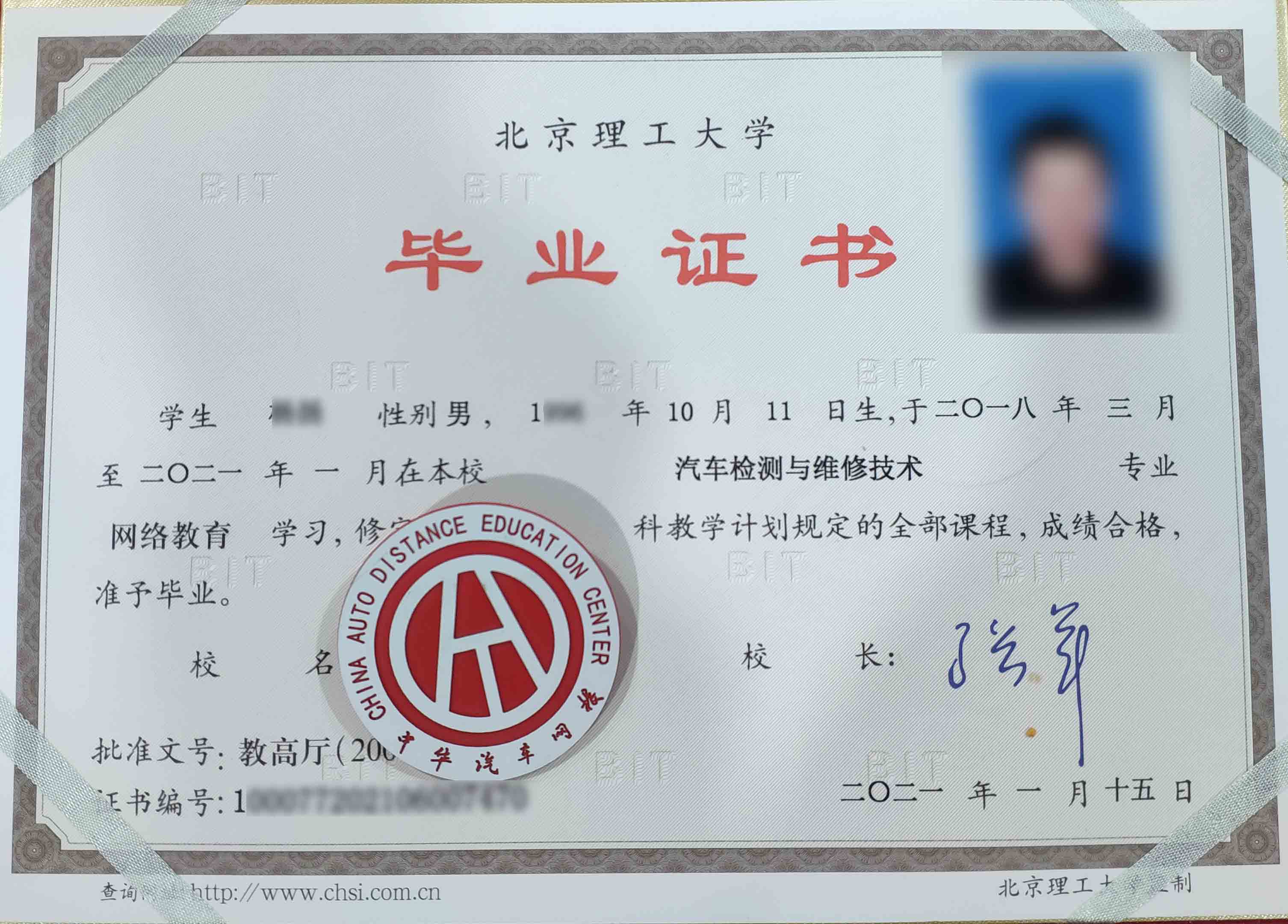 2021年成人高考學歷證書寄發通知@chinaadec.com