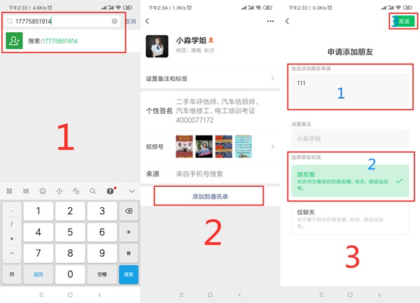 1000個全國精品二手車微信批發進貨渠道群@chinaadec.com