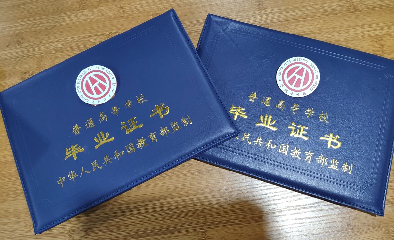 2021年成人高考學(xué)歷證書(shū)發(fā)放通知@chinaadec.com