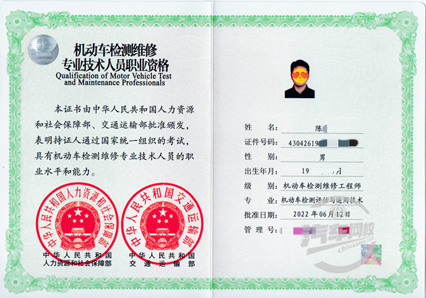 機動車檢測維修工程師培訓簡章@chinaadec.com