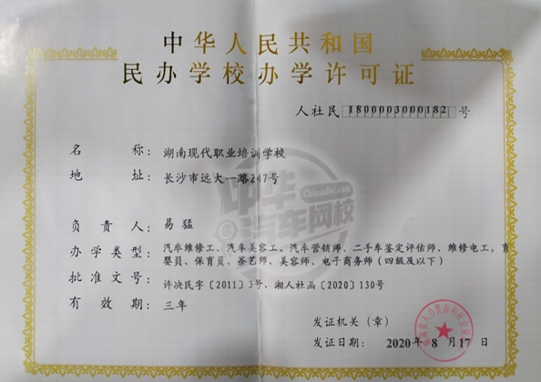 正規(guī)二手車評(píng)估師學(xué)校有哪些？怎樣選擇？