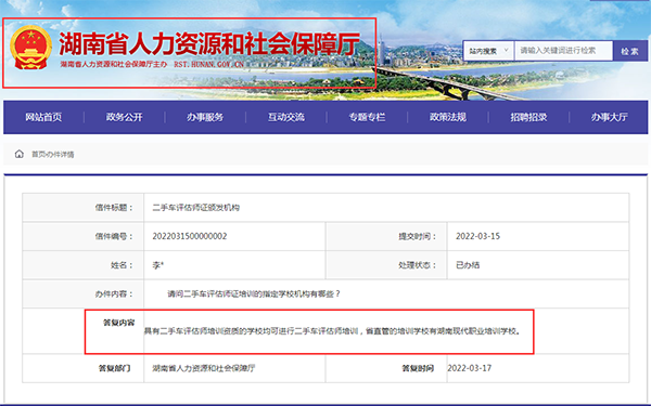去哪里可以學二手車鑒定評估師@chinaadec.com