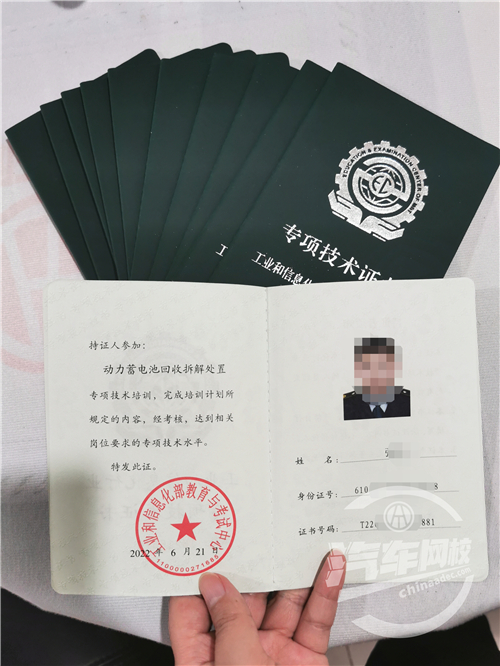 工信部專項技術證書@chinaadec.com