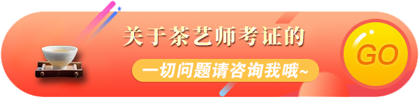 茶藝師證含金量如何？考取茶藝師證有什么作用？@chinaadec.com