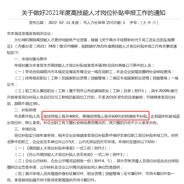 電工技師證補(bǔ)貼