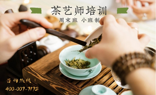 茶藝師主要做什么？考個茶藝師證大概需要多少錢？@chinaadec