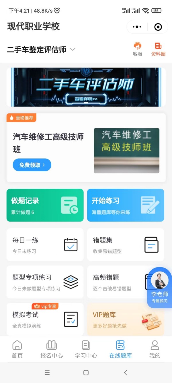 關于汽車網校在線學習小程序即將上線的通知@chinaadec.com