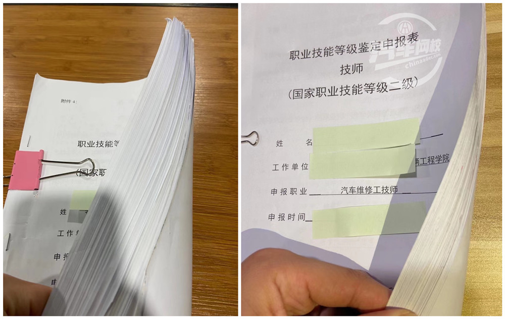 汽車維修二級技師怎么考？申報技師需要什么材料？@chinaadec