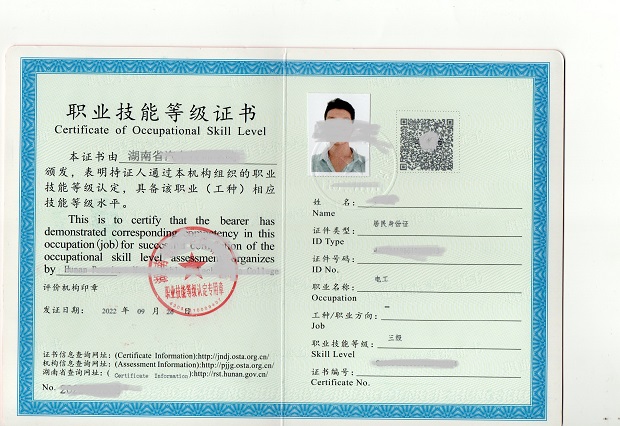 電工三級證書是屬于什么水平