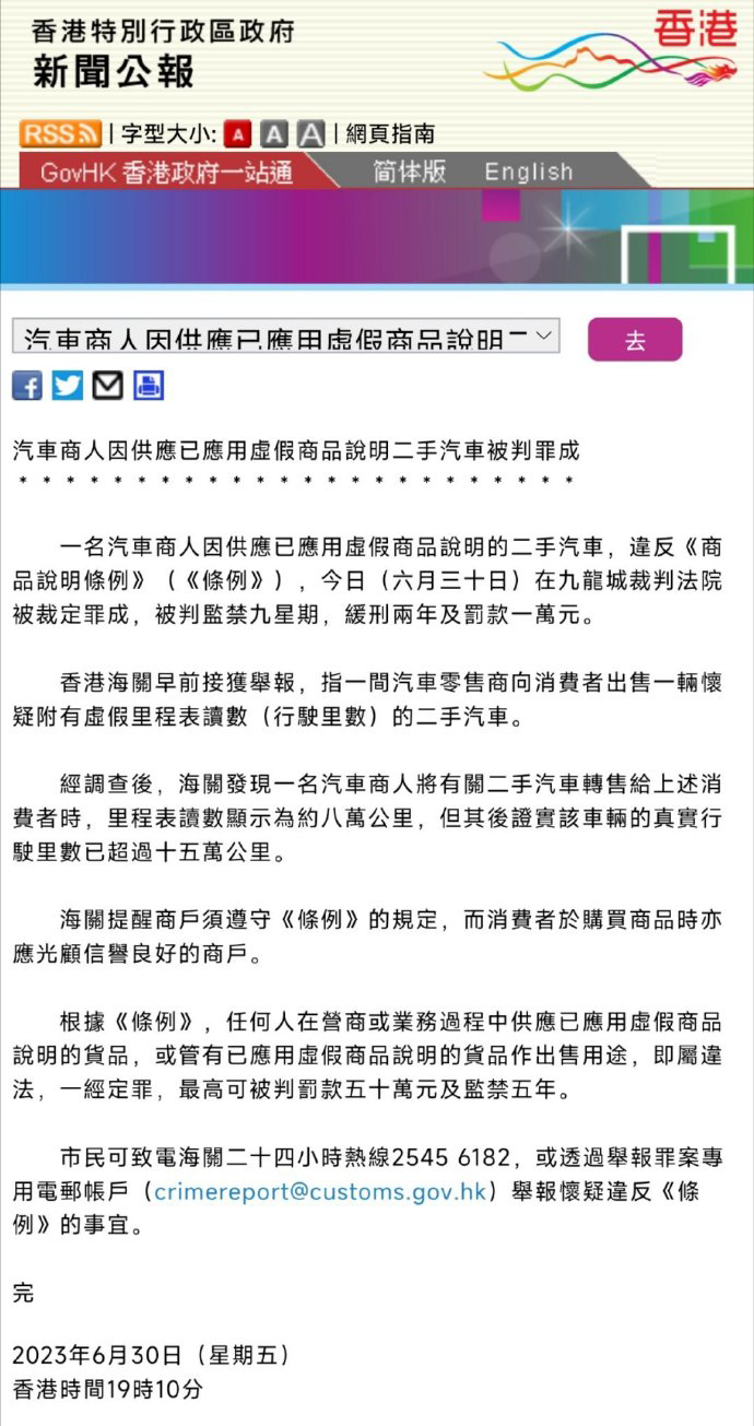二手車調表會坐牢@chinaadec.com