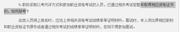 報部隊文職，但是考的職業技能證書還沒下來怎么辦