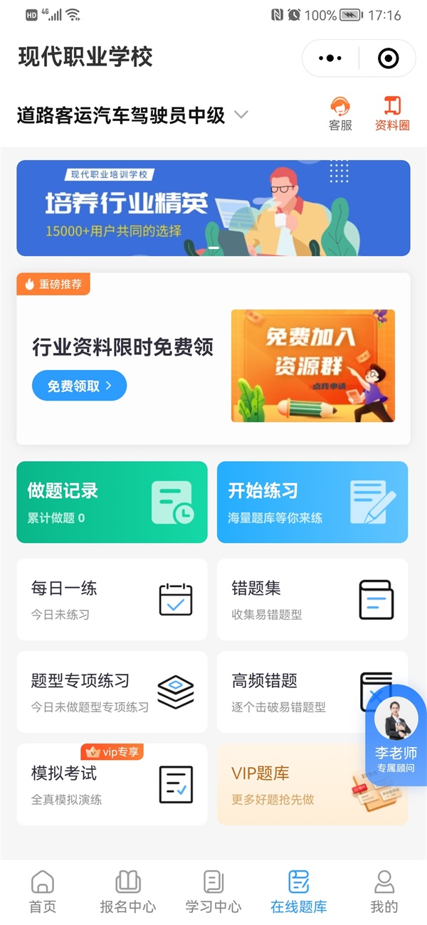 湖南現代職業培訓學校@chinaadec.com