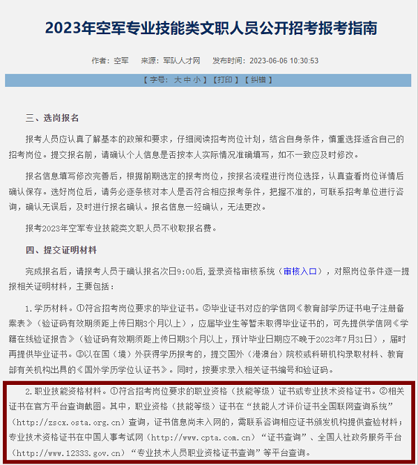 部隊(duì)文職司機(jī)、保管員證書是由哪個(gè)單位頒發(fā)的？