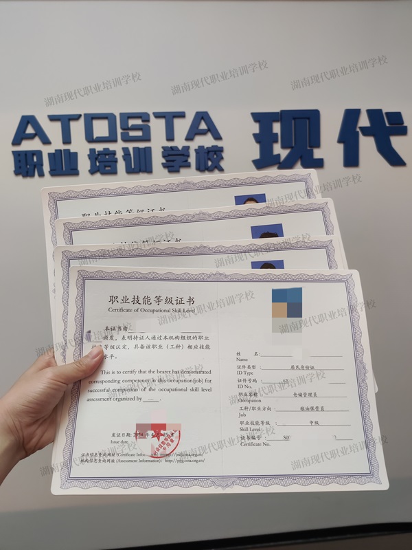 【7月批次倉儲管理員證書下發(fā)】