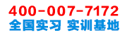 中華汽車網校全國實訓基地