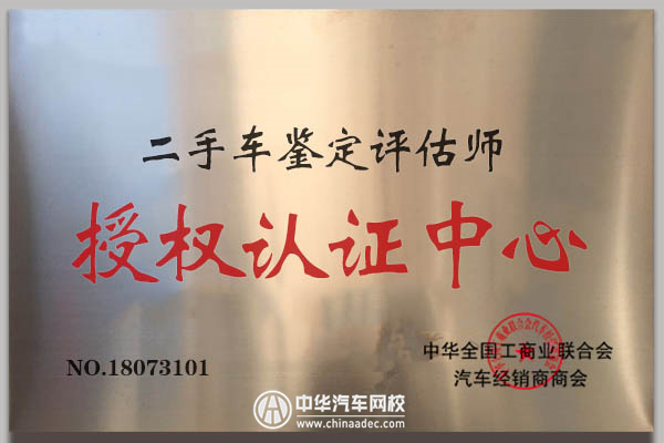 授權認證中心