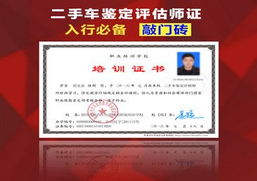 汽車評估師與二手車評估師、汽車估損師區別及關系？
