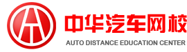 中華汽車網校logo