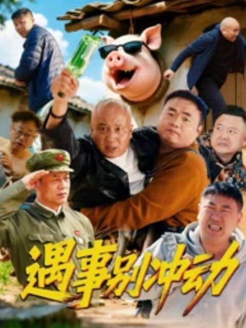中文字幕-Hazel moore巨屌双飞 - 草草草海报