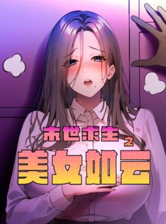 表面清纯内心骚哥哥射给我双飞姐妹花 - 草草草海报