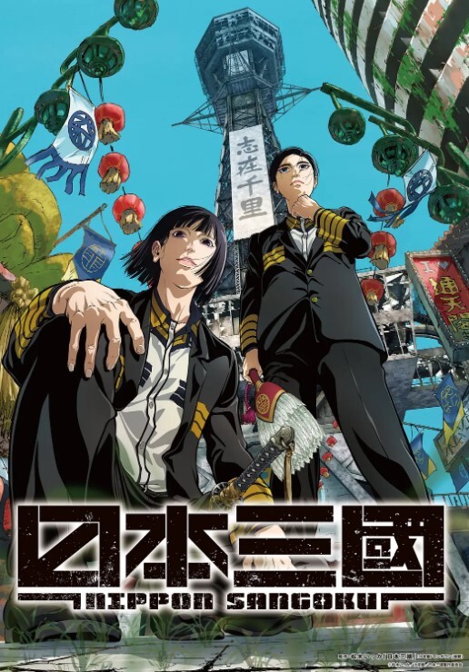 用我的手指来扰乱吧第7话 - 草草草海报