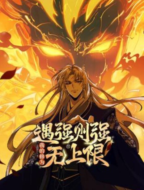 从指尖传出的真挚热情-恋人是消防员第4话 - 草草草海报