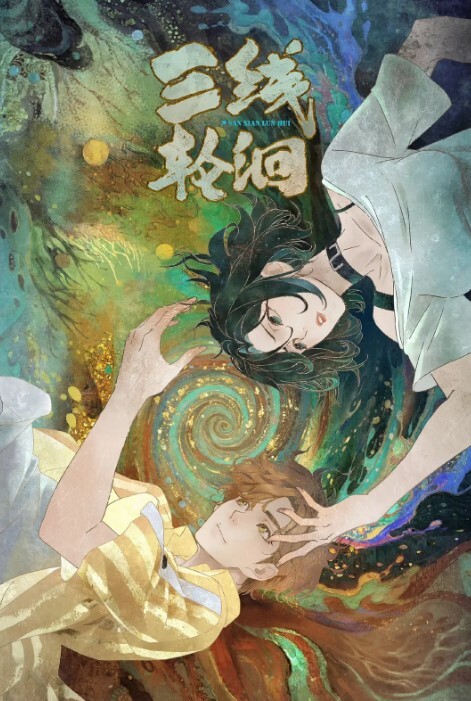 人妻被我干到好高潮哦那么骚 - 草草草海报