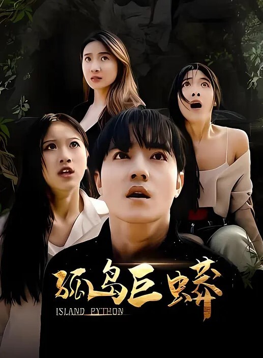 女教师说你别把手机丢了到时候在外泄了 - 草草草海报