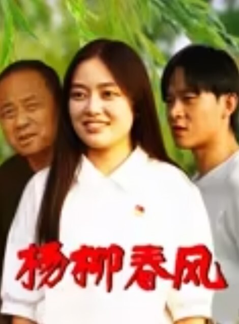 我的腿模小妲己制服口交帮我打飞机 - 草草草海报