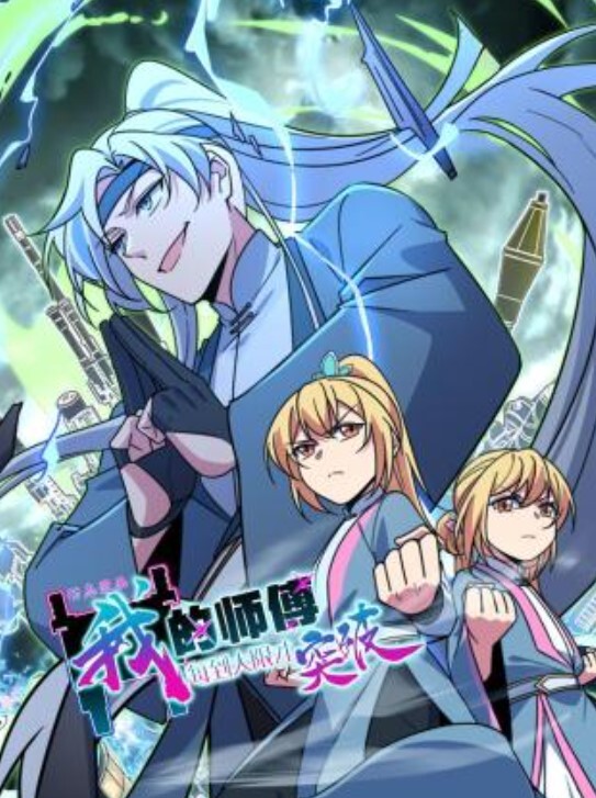 抖音同款越想约气小桃最新巨作 - 草草草海报