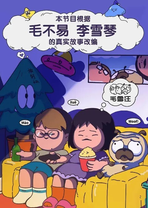 自傲的好学生也逃不过大屌诱惑被讨厌的舔狗成功上位 - 草草草海报