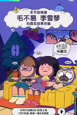 美女成人影视 - 草草草海报
